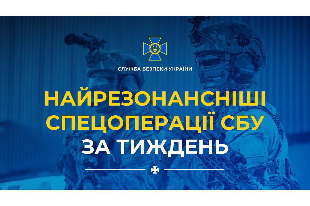 Цього тижня СБУ завдала глобального удару по внутрішньому ворогу Цього тижня СБУ завдала глобального удару по внутрішньому ворогу