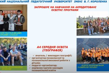 Відкриваймо світ із нової європейської перспективи! Відкриваймо світ із нової європейської перспективи!