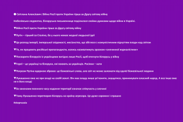 🔴 Світлана Алексієвич: Війна Росії проти України гірша за Другу світову війну 🔴 Світлана Алексієвич: Війна Росії проти України гірша за Другу світову війну