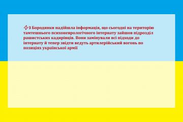 З Бородянки надійшла інформація, що сьогодні на територію тамтешнього психоневрологічного інтернату зайшов підрозділ рашистських кадирівців З Бородянки надійшла інформація, що сьогодні на територію тамтешнього психоневрологічного інтернату зайшов підрозділ рашистських кадирівців