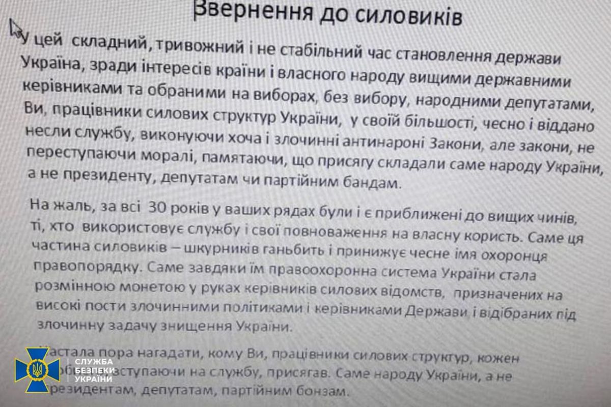 СБУ зірвала плани Кремля щодо нових «народних республік» на західній Україні СБУ зірвала плани Кремля щодо нових «народних республік» на західній Україні