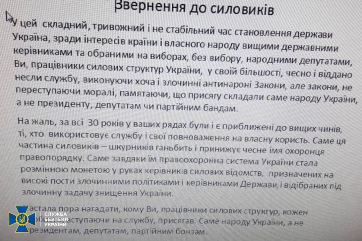 СБУ зірвала плани Кремля щодо нових «народних республік» на західній Україні 