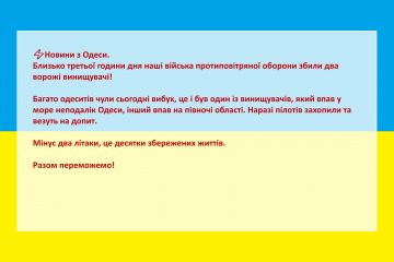 ⚡️Новини з Одеси. Близько третьої години дня наші війська протиповітряної оборони збили два ворожі винищувачі! ⚡️Новини з Одеси. Близько третьої години дня наші війська протиповітряної оборони збили два ворожі винищувачі!
