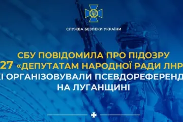 ​СБУ повідомила про підозру 27 «депутатам народної ради лнр», які організовували псевдореферендум на Луганщині