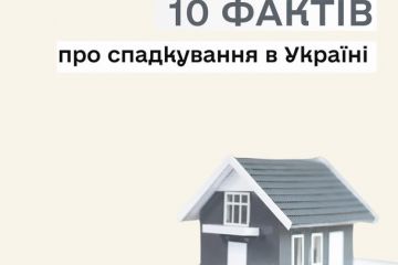 10  фактів про спадкування в Україні 10  фактів про спадкування в Україні