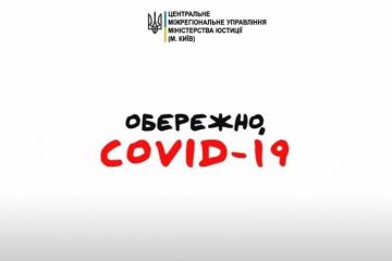 Щодо роботи підрозділів Управління у регіонах, де наразі встановлено «червоний» рівень епідемічної небезпеки Щодо роботи підрозділів Управління у регіонах, де наразі встановлено «червоний» рівень епідемічної небезпеки