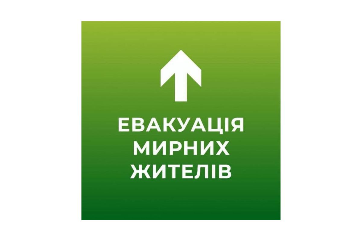 Російське вторгнення в Україну : Евакуація автобусами Лисичанськ-Дніпро Російське вторгнення в Україну : Евакуація автобусами Лисичанськ-Дніпро