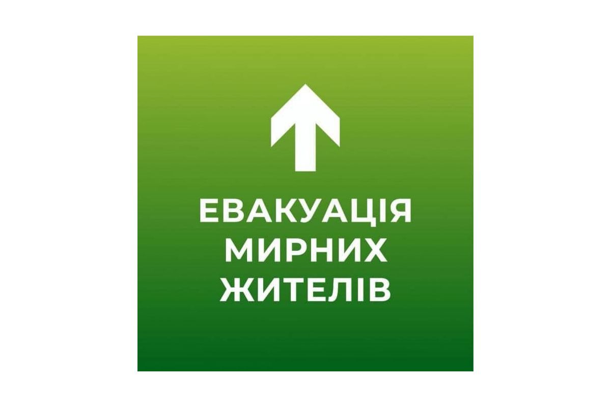 Російське вторгнення в Україну : Евакуація автобусами Лисичанськ-Дніпро