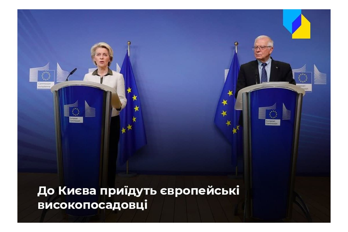 Російське вторгнення в Україну : До Києва цього тижня приїдуть глава Єврокомісії, очільник європейської дипломатії та канцлер Австрії