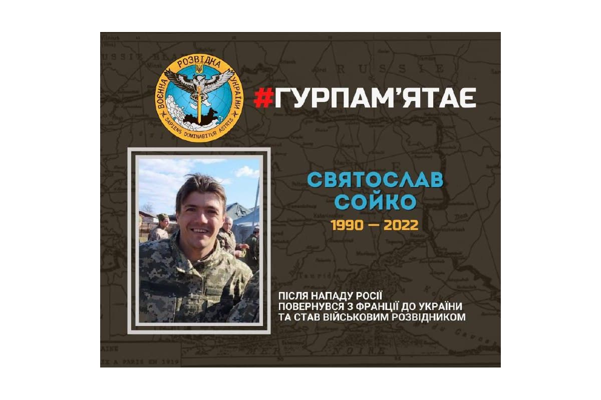 Російське вторгнення в Україну : Повернувся з Франції до України після нападу росії та став військовим розвідником Російське вторгнення в Україну : Повернувся з Франції до України після нападу росії та став військовим розвідником