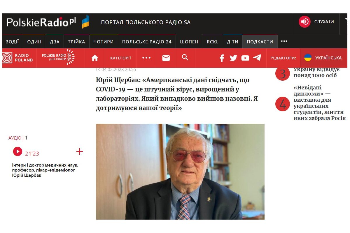 Polskie Radio: Нове інтерв'ю голови Ради Незалежного Медіа Форуму, письменника і дипломата Юрія ЩЕРБАКА Polskie Radio: Нове інтерв'ю голови Ради Незалежного Медіа Форуму, письменника і дипломата Юрія ЩЕРБАКА