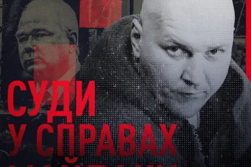 ​6 квітня Апеляційний суд. Кати Майдану досі не покарані