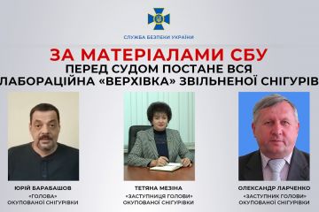 За матеріалами СБУ перед судом постане вся колабораційна «верхівка» звільненої Снігурівки За матеріалами СБУ перед судом постане вся колабораційна «верхівка» звільненої Снігурівки