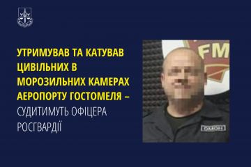 Утримував та катував цивільних в морозильних камерах аеропорту Гостомеля – судитимуть офіцера росгвардії Утримував та катував цивільних в морозильних камерах аеропорту Гостомеля – судитимуть офіцера росгвардії
