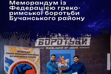 Меморандум про співпрацю між Асоціацією спортивної боротьби Київської області та Федерацією греко-римської боротьби Бучанського району. Меморандум про співпрацю між Асоціацією спортивної боротьби Київської області та Федерацією греко-римської боротьби Бучанського району.
