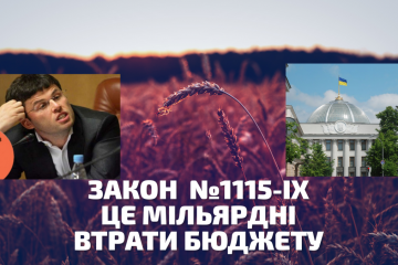 Из-за олигарха Веревского бизнес терпит миллиардные потери: у Рады требуют исправить ситуацию Из-за олигарха Веревского бизнес терпит миллиардные потери: у Рады требуют исправить ситуацию