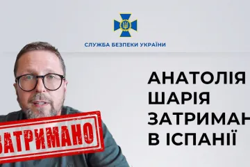 ​Російське вторгнення в Україну :  В Іспанії затримано проросійського блогера Анатолія Шарія, якого СБУ підозрює у державній зраді