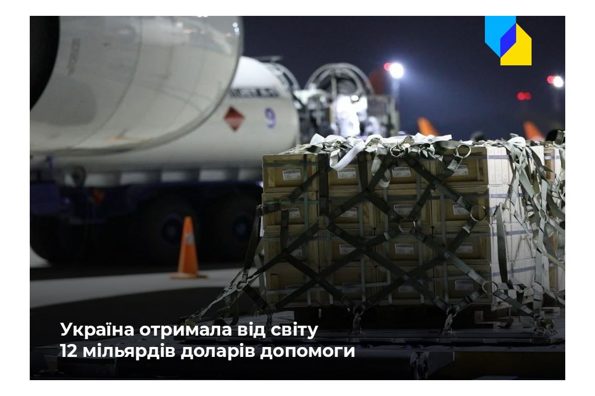 Російське вторгнення в Україну : 12 мільярдів доларів допомоги отримала Україна від початку повномасштабного вторгнення рф Російське вторгнення в Україну : 12 мільярдів доларів допомоги отримала Україна від початку повномасштабного вторгнення рф