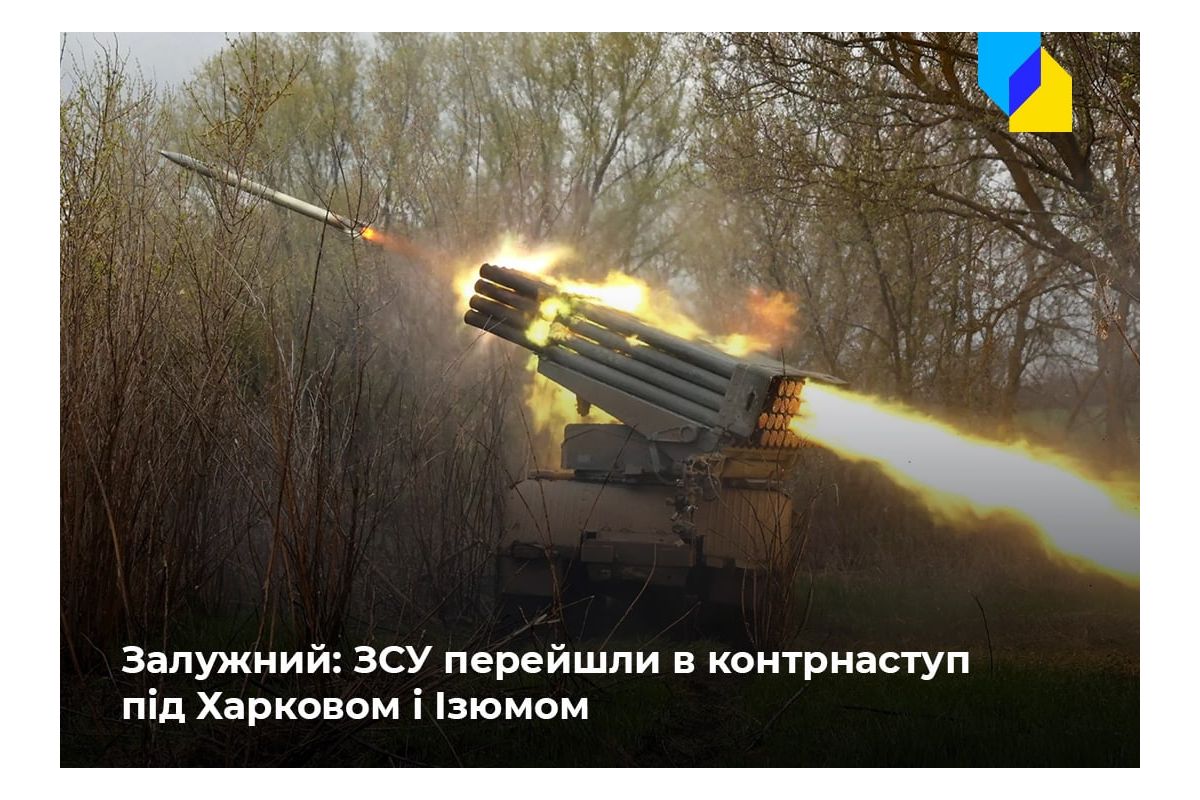 Російське вторгнення в Україну : Українські війська перейли у контрнаступ під Харковом та Ізюмом Російське вторгнення в Україну : Українські війська перейли у контрнаступ під Харковом та Ізюмом