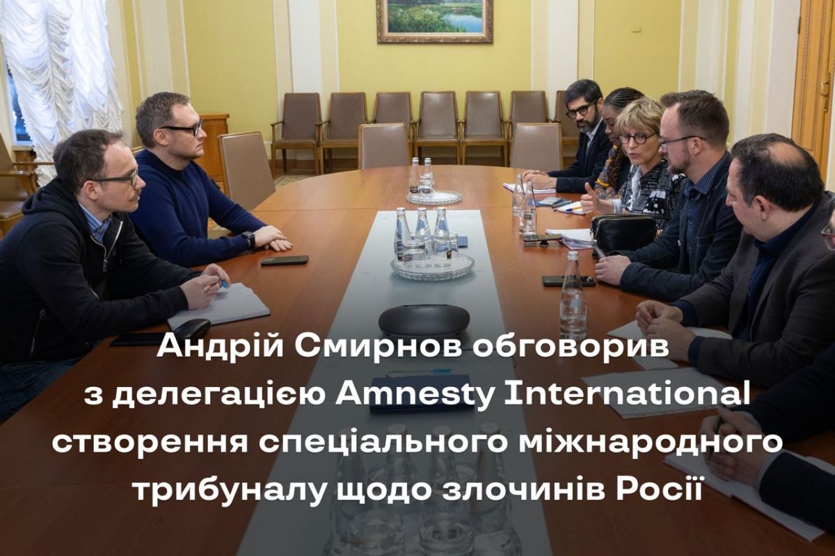 Російське вторгнення в Україну : зустріч із делегацією міжнародної неурядової правозахисної організації Amnesty International Російське вторгнення в Україну : зустріч із делегацією міжнародної неурядової правозахисної організації Amnesty International