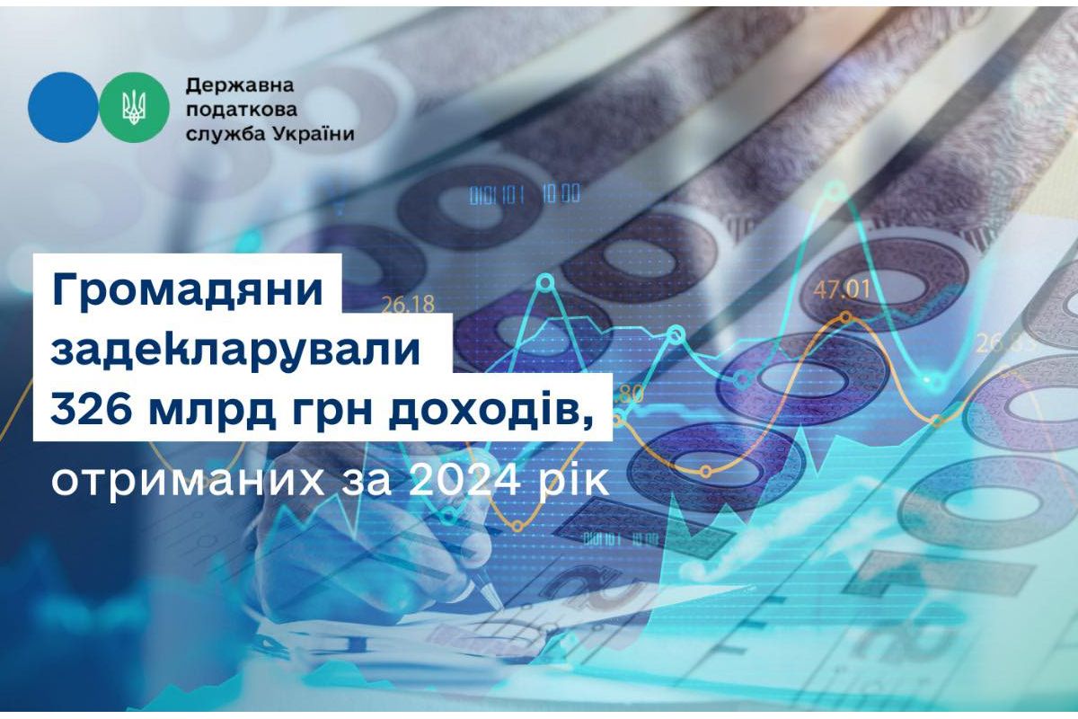 Голова ДПС Руслан Кравченко: громадяни задекларували 326 млрд грн доходів, отриманих за 2024 рік Голова ДПС Руслан Кравченко: громадяни задекларували 326 млрд грн доходів, отриманих за 2024 рік