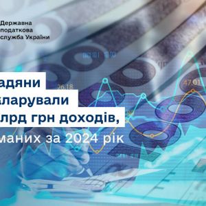Голова ДПС Руслан Кравченко: громадяни задекларували 326 млрд грн доходів, отриманих за 2024 рік Голова ДПС Руслан Кравченко: громадяни задекларували 326 млрд грн доходів, отриманих за 2024 рік