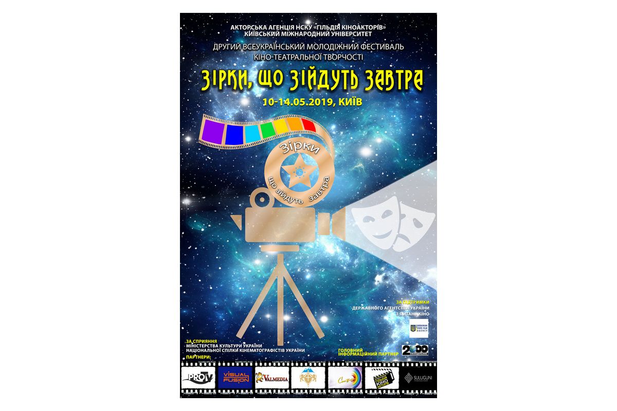 Фестиваль – презентація майбутнього покоління у КиМУ Фестиваль – презентація майбутнього покоління у КиМУ