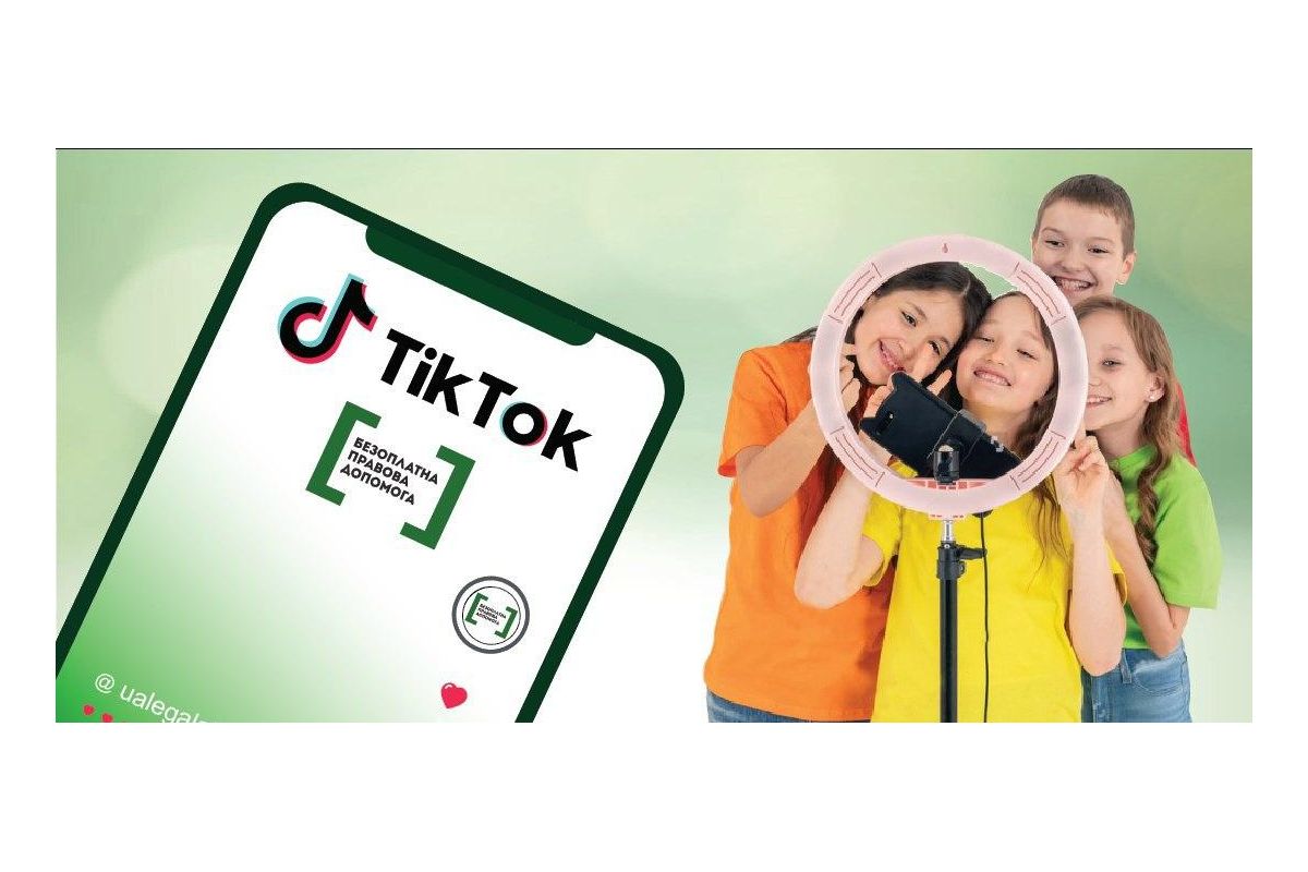 Система БПД запустила власний канал у TikTok Система БПД запустила власний канал у TikTok