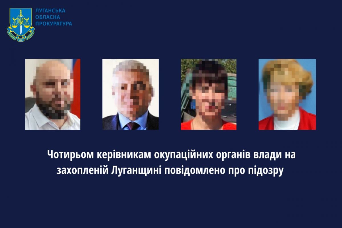 Чотирьом керівникам окупаційних органів влади на захопленій Луганщині повідомлено про підозру Чотирьом керівникам окупаційних органів влади на захопленій Луганщині повідомлено про підозру