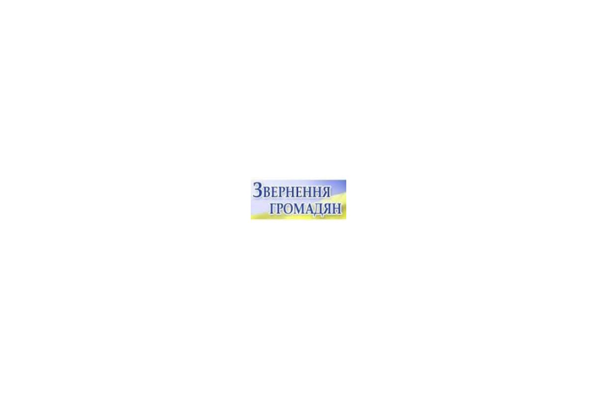 За півроку до прокуратури Вінницької області надійшло майже 4 тис. звернень За півроку до прокуратури Вінницької області надійшло майже 4 тис. звернень