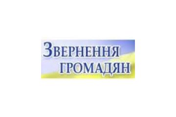 За півроку до прокуратури Вінницької області надійшло майже 4 тис. звернень За півроку до прокуратури Вінницької області надійшло майже 4 тис. звернень