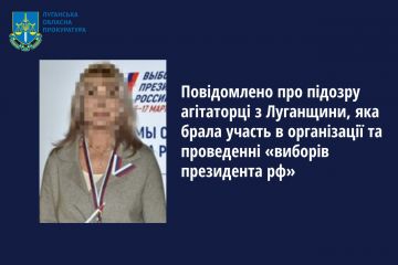 Повідомлено про підозру агітаторці з Луганщини, яка брала участь в організації та проведенні «виборів президента рф»  Повідомлено про підозру агітаторці з Луганщини, яка брала участь в організації та проведенні «виборів президента рф»