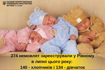 У Рівному в липні зареєстрували 274 немовлят! У Рівному в липні зареєстрували 274 немовлят!