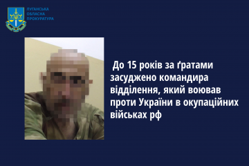 До 15 років за ґратами засуджено командира відділення, який воював проти України в окупаційних військах рф До 15 років за ґратами засуджено командира відділення, який воював проти України в окупаційних військах рф