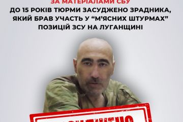 Завдяки доказовій базі СБУ, до 15 років за ґратами засуджено зрадника, який брав участь у «м’ясних штурмах» українських позицій на Луганщині  Завдяки доказовій базі СБУ, до 15 років за ґратами засуджено зрадника, який брав участь у «м’ясних штурмах» українських позицій на Луганщині