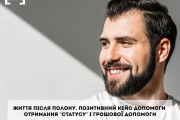 Життя після полону. Позитивний кейс допомоги отримання "статусу" та грошової допомоги Життя після полону. Позитивний кейс допомоги отримання "статусу" та грошової допомоги