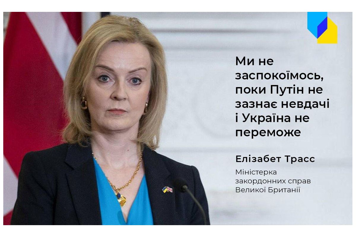 Ліз Трасс обрали новою прем'єркою Великої Британії Ліз Трасс обрали новою прем'єркою Великої Британії