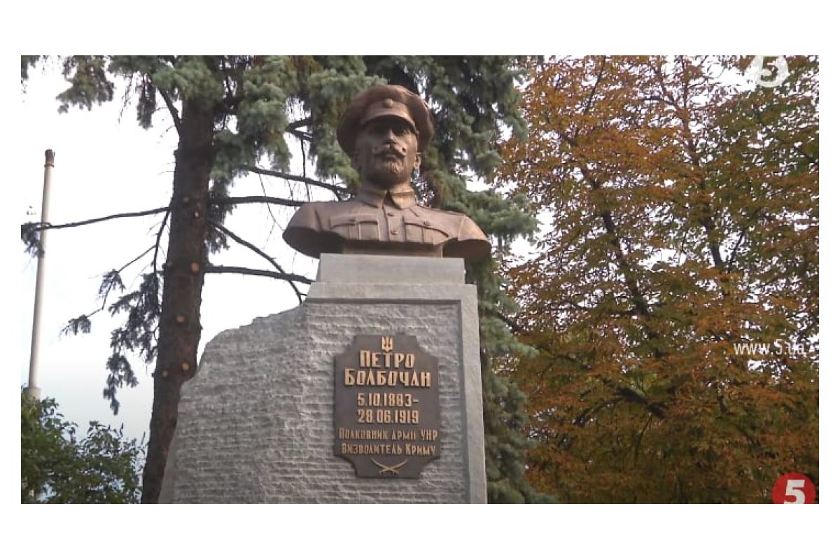В столиці України встановили перший у світі пам'ятник Петру Болбочану В столиці України встановили перший у світі пам'ятник Петру Болбочану