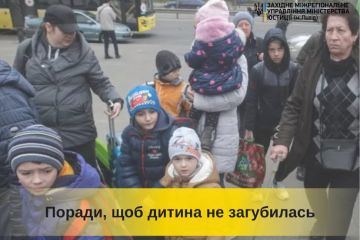 Поради, щоб дитина не загубилася Поради, щоб дитина не загубилася