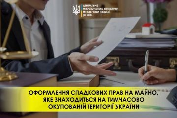 Оформлення спадкових прав на майно, яке знаходиться на тимчасово окупованій території України Оформлення спадкових прав на майно, яке знаходиться на тимчасово окупованій території України