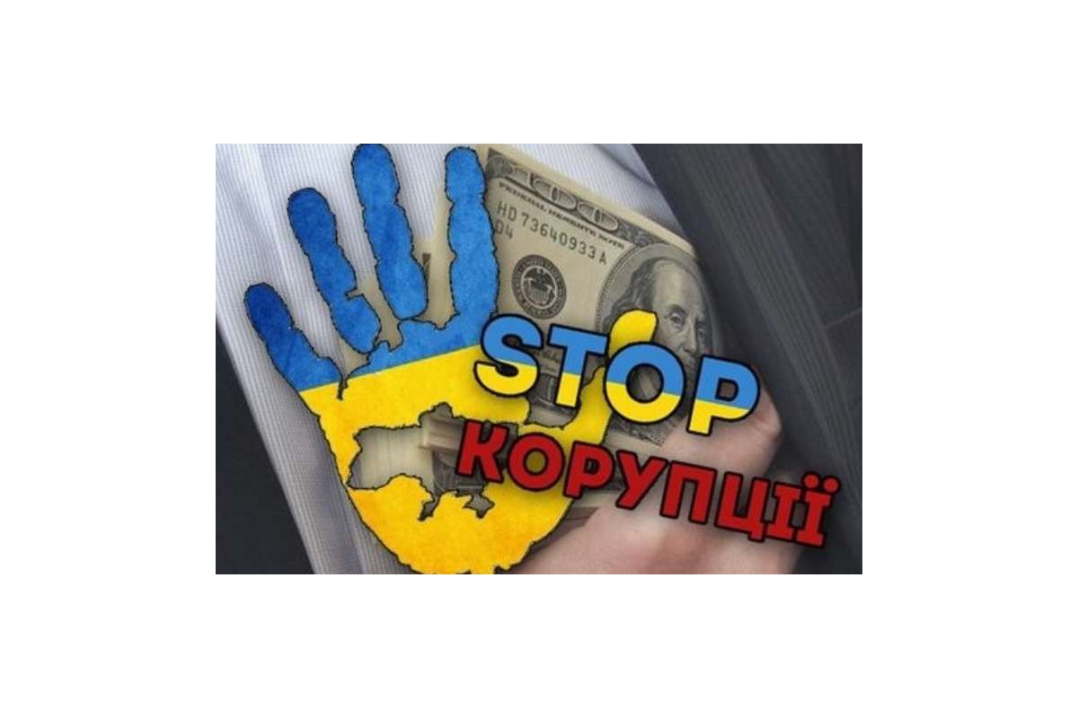 ВР ухвалила стратегію у боротьбі з корупцією до 2024 року ВР ухвалила стратегію у боротьбі з корупцією до 2024 року