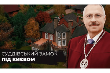 З банею й покоївками: суддя Конституційного суду Головатий мешкає в маєтку вартістю 20 мільйонів З банею й покоївками: суддя Конституційного суду Головатий мешкає в маєтку вартістю 20 мільйонів