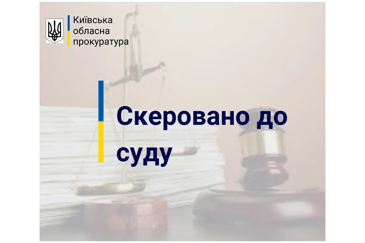 Зловживання службовим становищем зі збитками місцевому бюджету у понад 560 тис грн – на Київщині судитимуть ексселищного голову