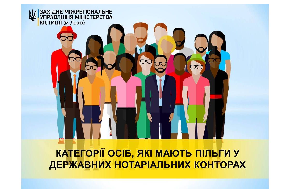 Тарас Грень: Категорії осіб, які мають пільги у державних нотаріальних конторах Тарас Грень: Категорії осіб, які мають пільги у державних нотаріальних конторах