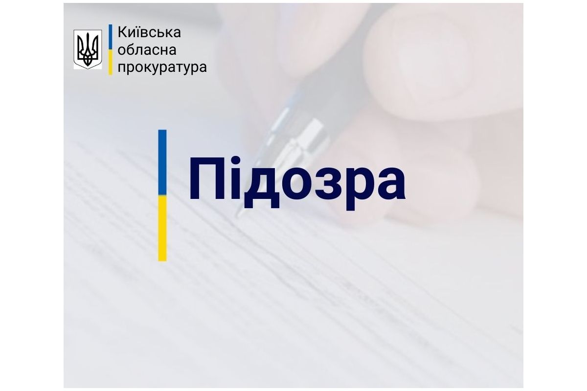 Мешканець Ірпеня підозрюється у вбивстві 72-річної матері