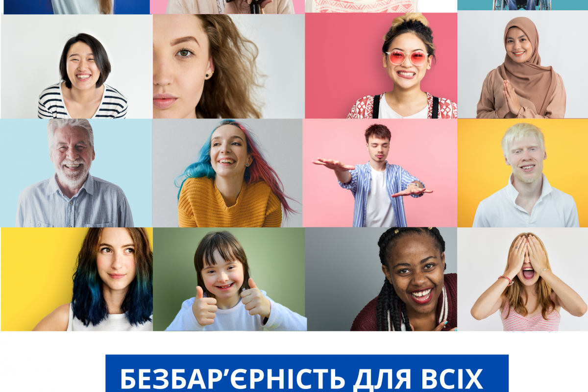 Безбар’єрність для всіх як пріоритет держави Безбар’єрність для всіх як пріоритет держави