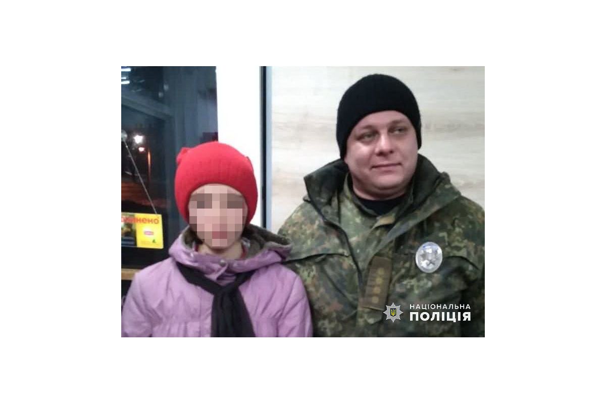 Поліцейські розшукали та повернули додому неповнолітню дівчинку Поліцейські розшукали та повернули додому неповнолітню дівчинку