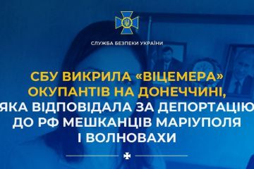 СБУ викрила «віцемера» окупантів на Донеччині, яка відповідала за депортацію до рф мешканців Маріуполя і Волновахи СБУ викрила «віцемера» окупантів на Донеччині, яка відповідала за депортацію до рф мешканців Маріуполя і Волновахи