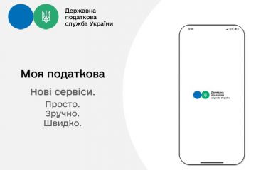 Нові сервіси в мобільному застосунку «Моя податкова» Нові сервіси в мобільному застосунку «Моя податкова»