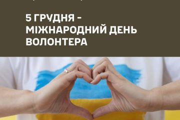 Міжнародний день Волонтера. Генерал Наєв привітав з професійним святом. Міжнародний день Волонтера. Генерал Наєв привітав з професійним святом.